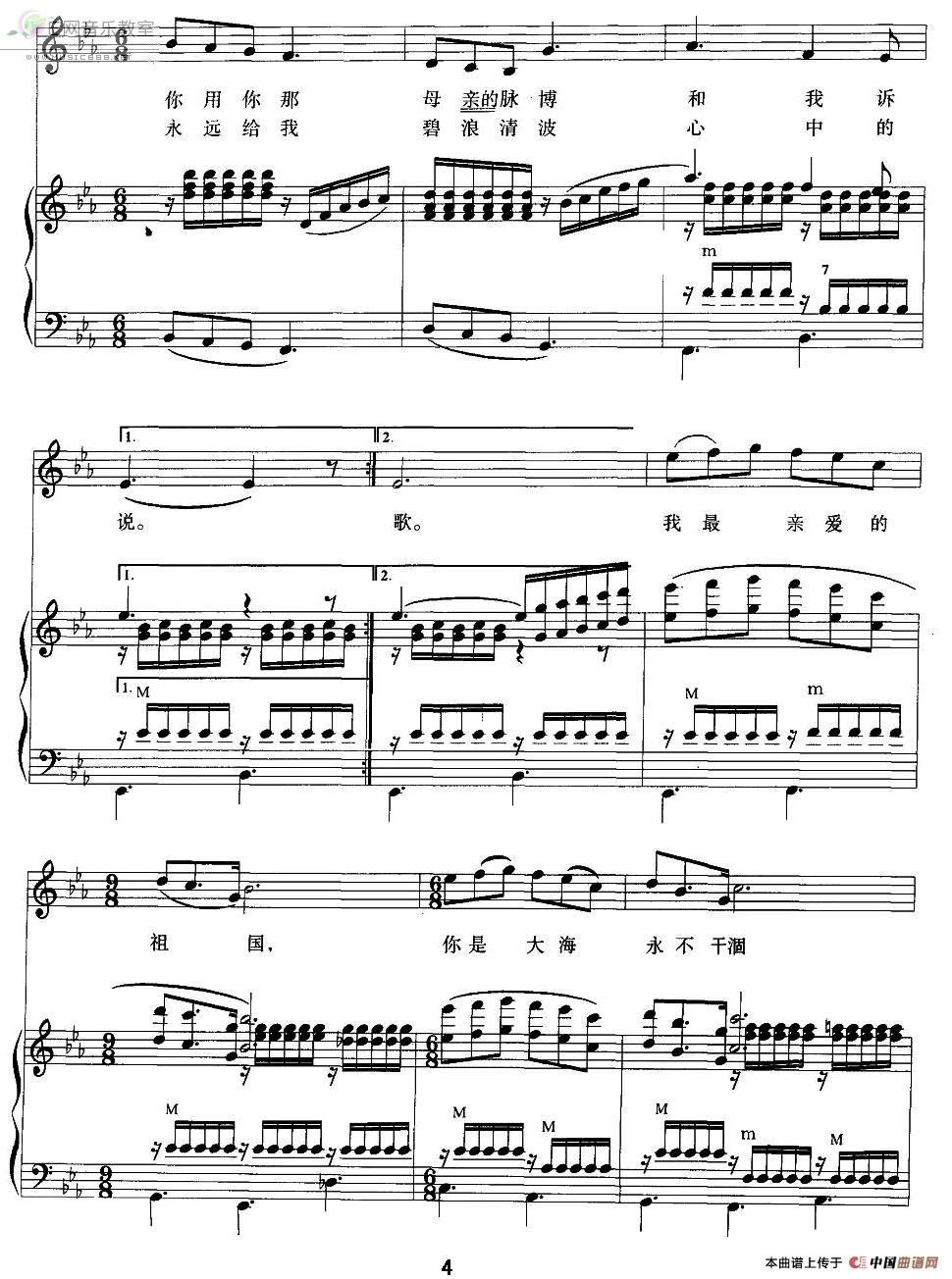 手风琴版我和我的祖国曲谱_我和我的祖国曲谱
