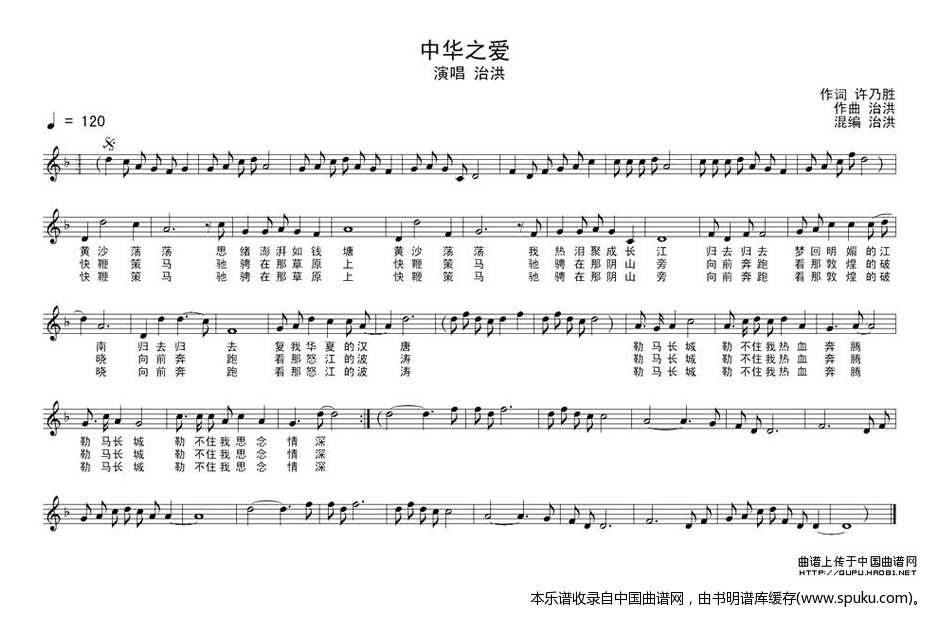 歌谱