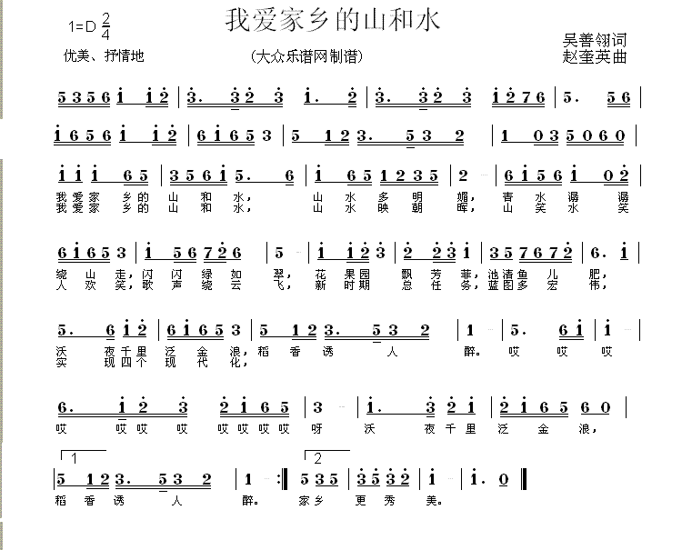 这山这水简谱_这世界那么多人简谱(2)