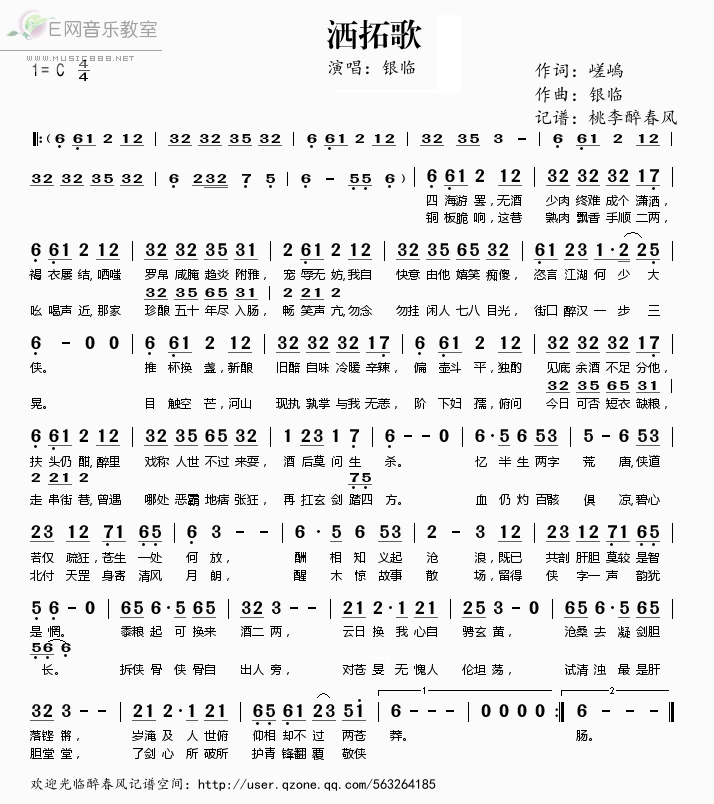 江湖洒曲谱_笑傲江湖古筝曲谱