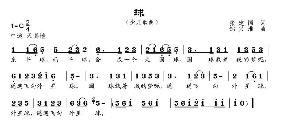 喀秋莎曲谱词_喀秋莎曲谱