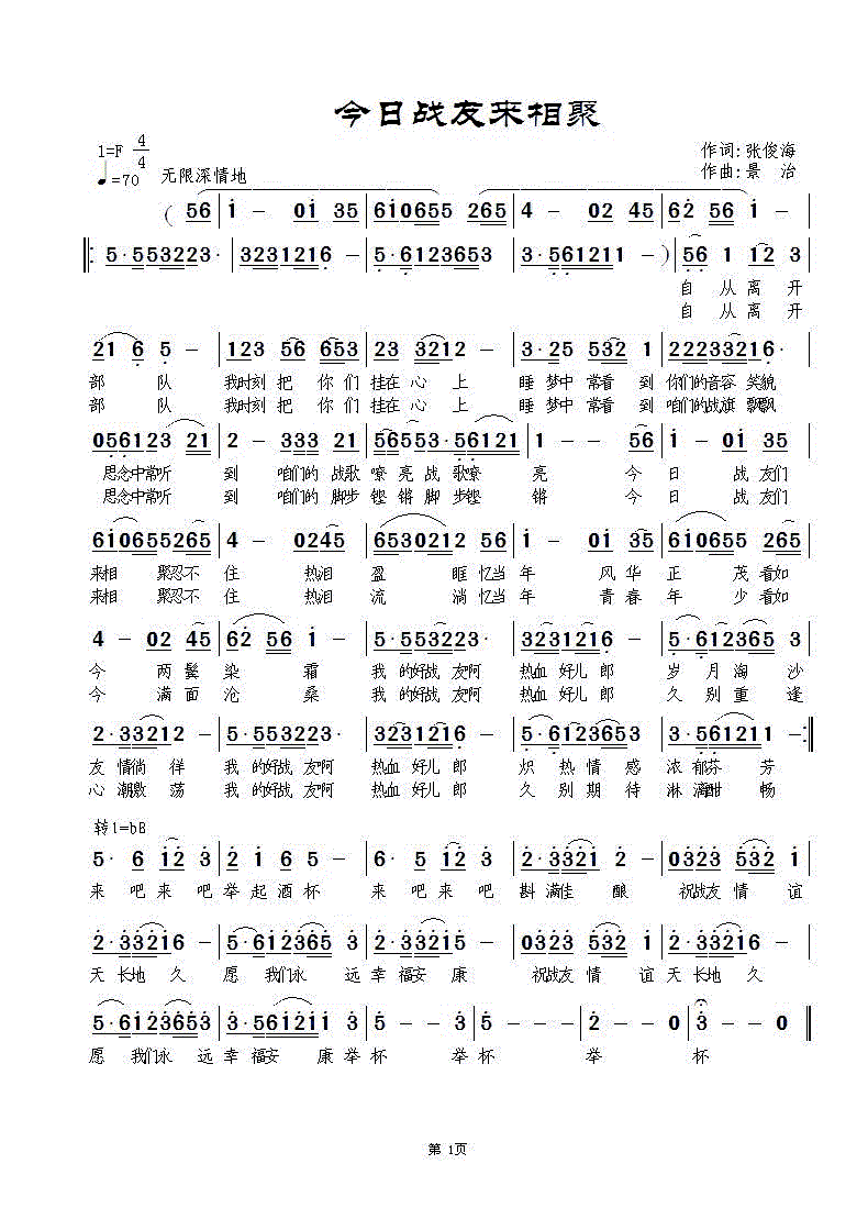 今日简谱_儿歌简谱(3)