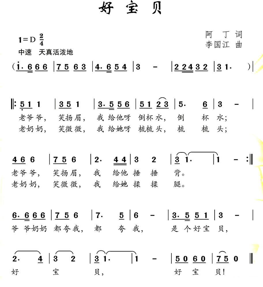 小竹笛 笛子谱,歌谱 简谱
