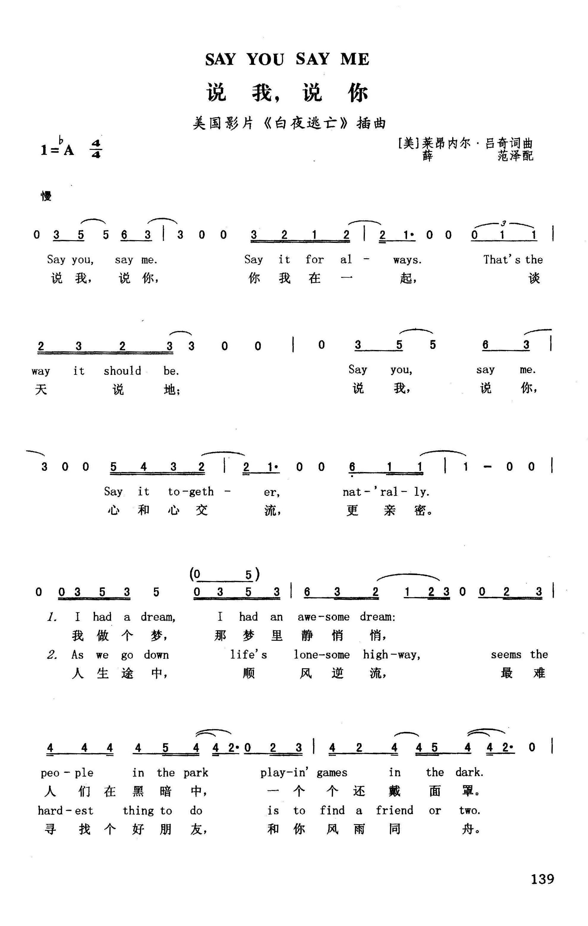 逃亡简谱_神庙逃亡