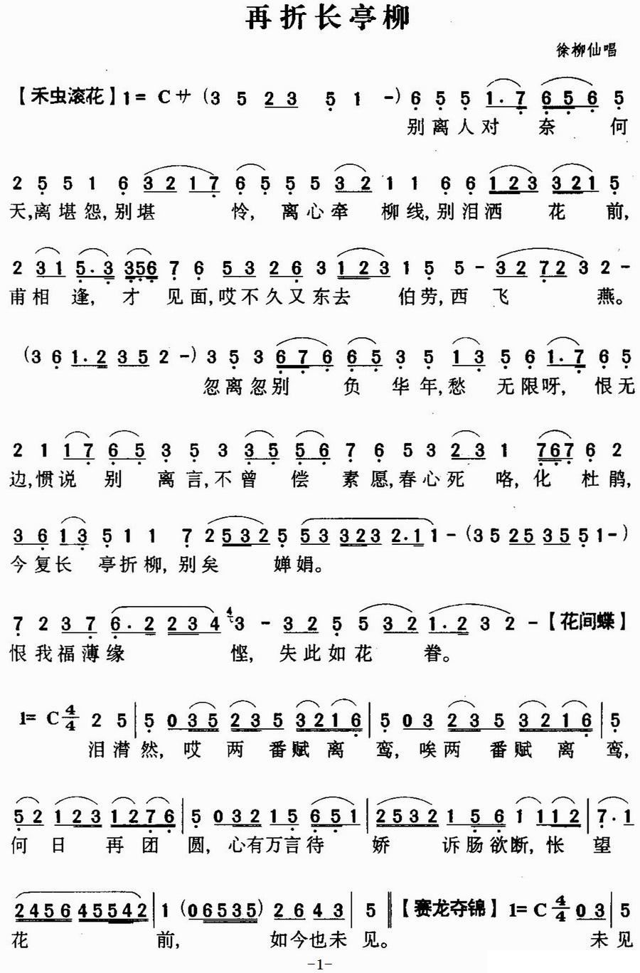 折牡丹简谱_阿哥的白牡丹简谱(3)