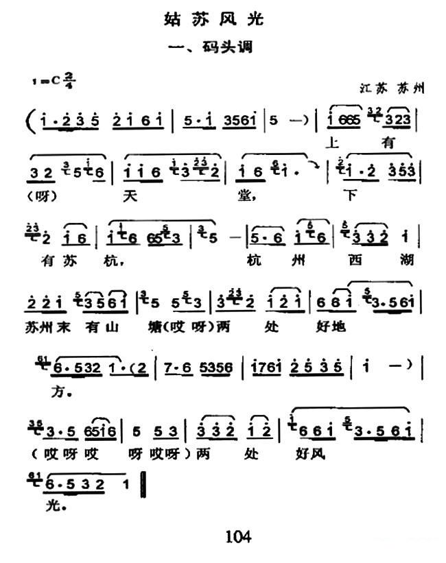 西湖调简谱_西湖调二胡简谱(2)