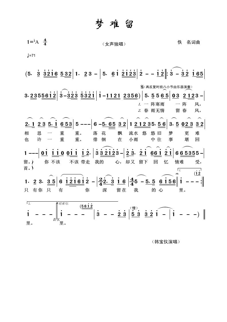 韩宝仪曲谱网_韩宝仪年轻图片(2)