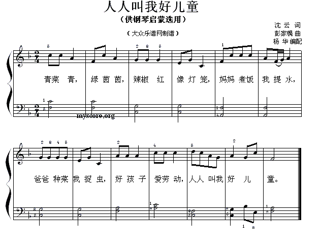 人人网曲谱_钢琴简单曲谱