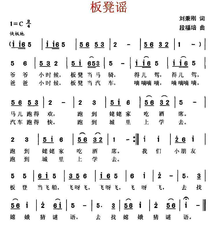 儿童歌曲采莲谣的曲谱_儿童江南采莲的画(4)
