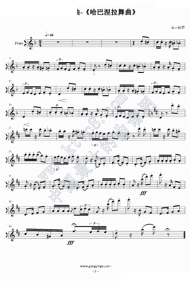 卡门组曲 哈巴涅拉舞曲