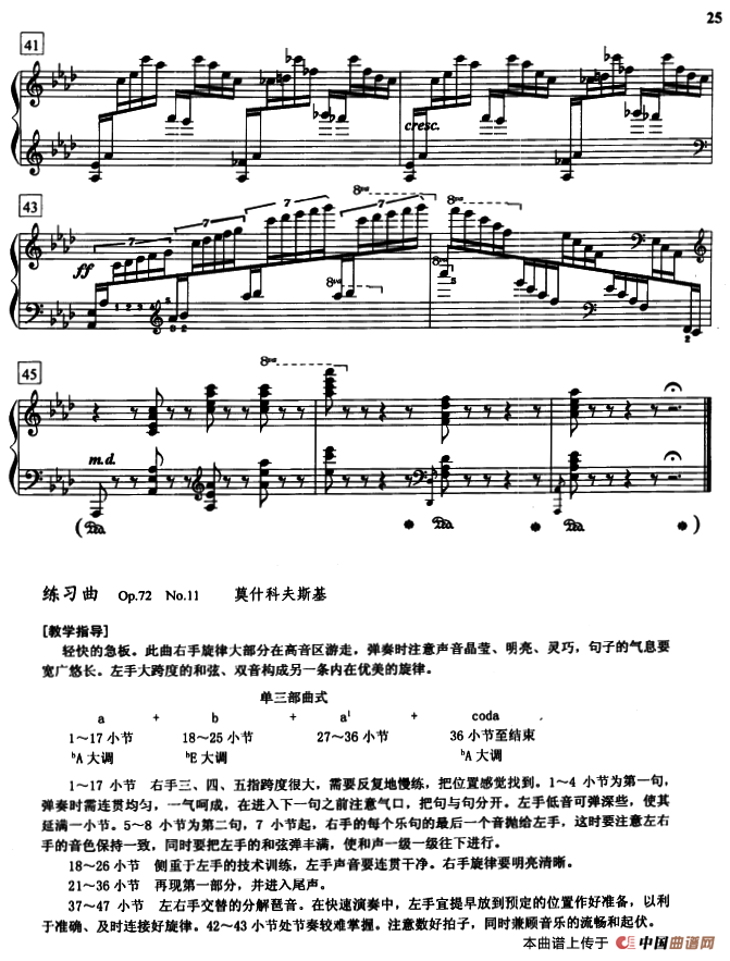 莫什科夫斯基练习曲 op 72 no 11