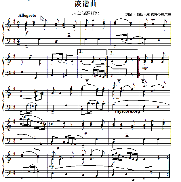 考级初级曲目 诙谐曲 钢琴谱 简谱