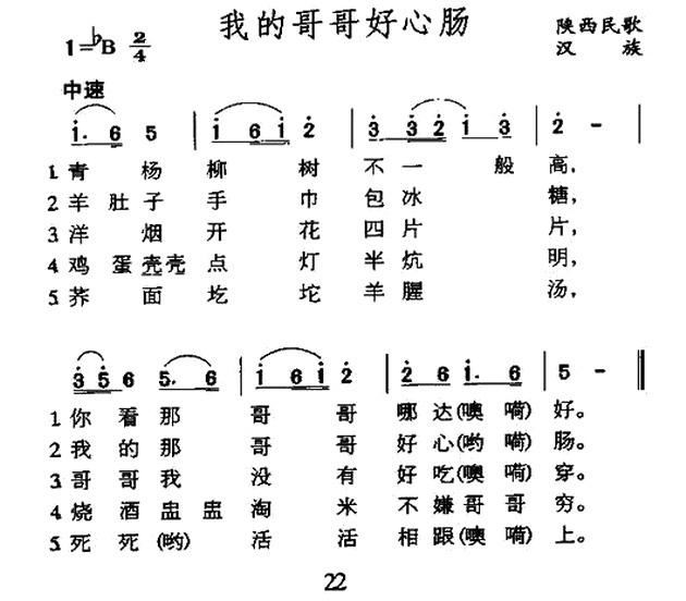 哥哥不来花不开歌曲谱_哥哥不来花不开简谱(2)