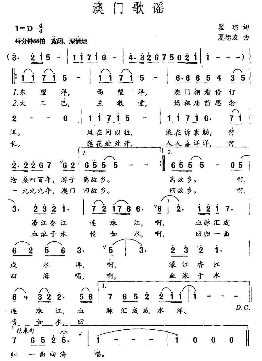 曲谱夕阳谣_夕阳风景图片