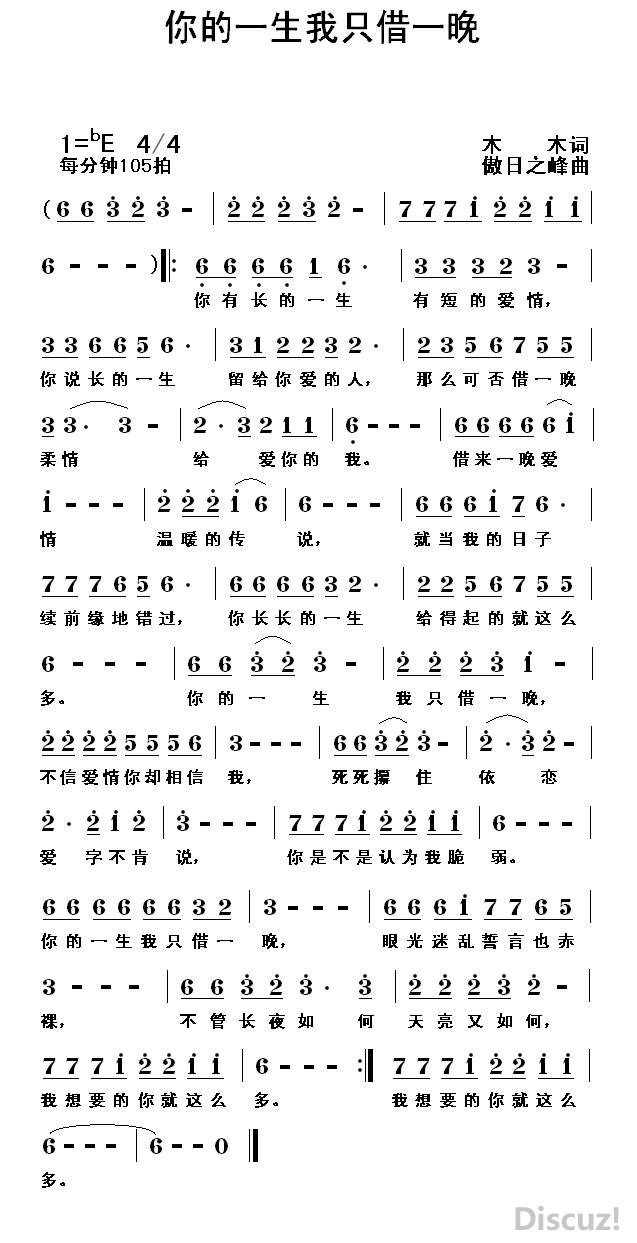借我的简谱_我的心情坏了借我图片