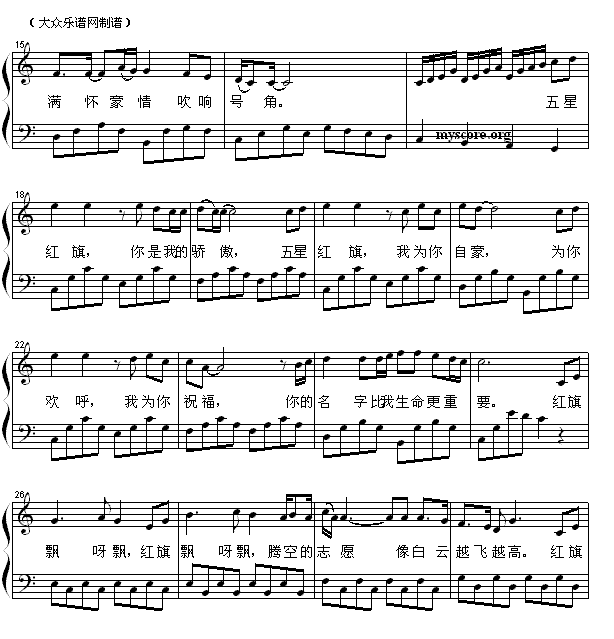 红旗飘飘 歌曲钢琴伴奏