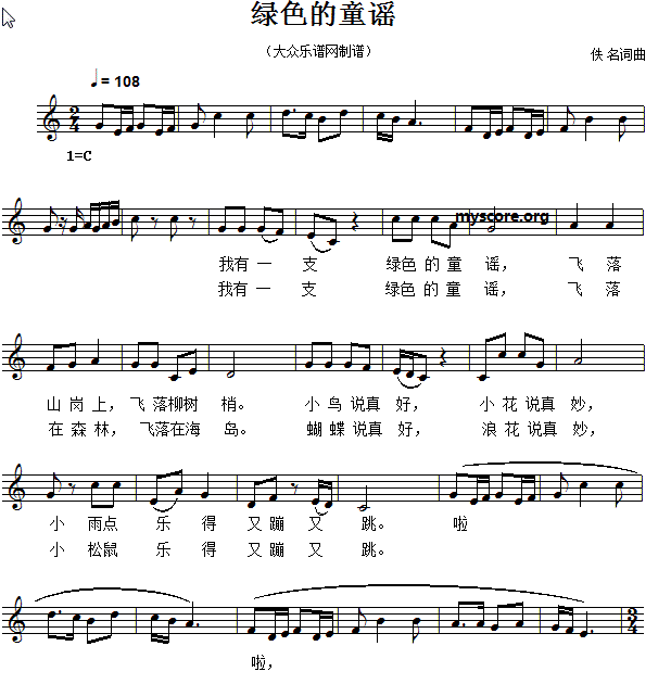 绿色的歌简谱_生日快乐歌简谱