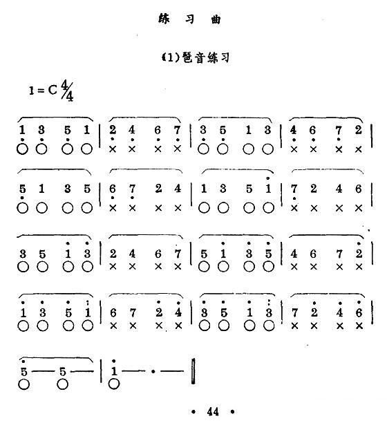 简谱练习_简谱练习入门(4)