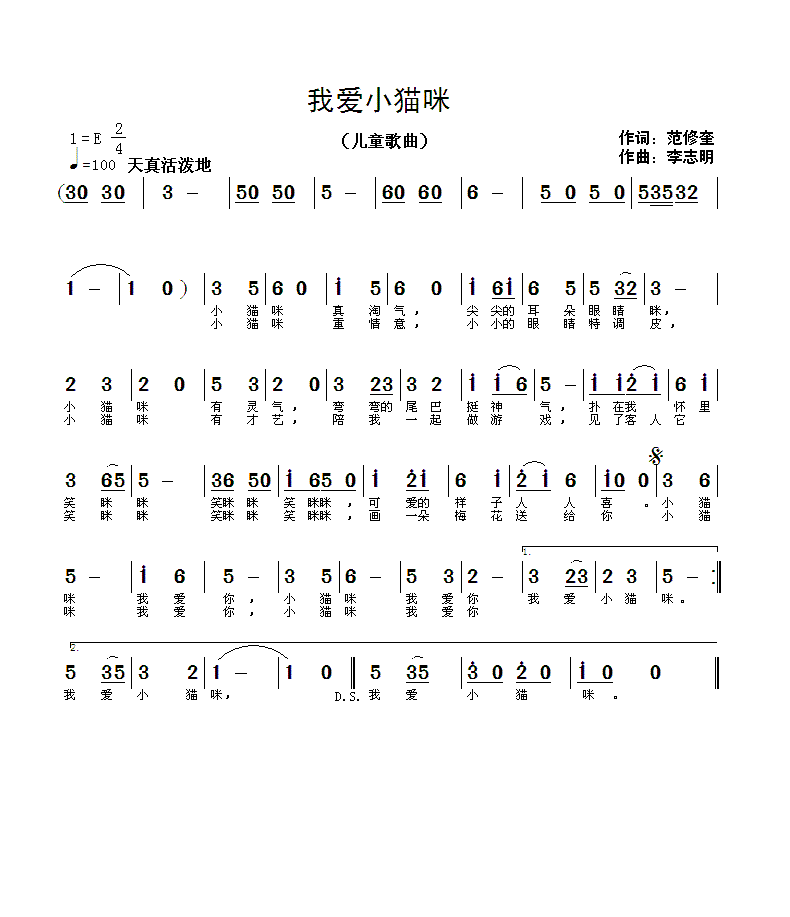 我爱小猫咪