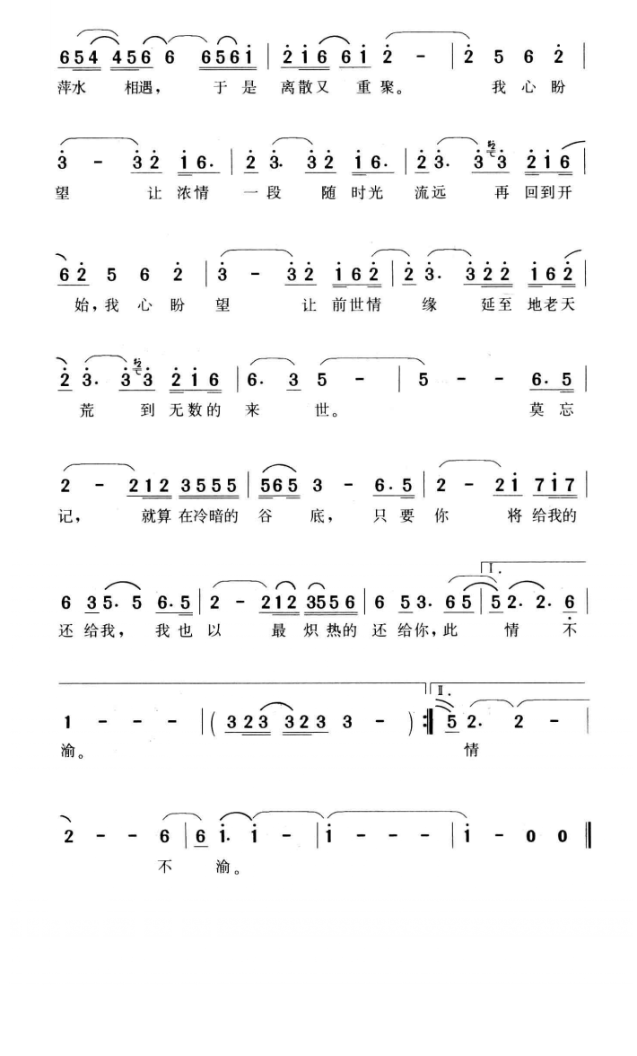 玫瑰人生曲谱_玫瑰人生剧照