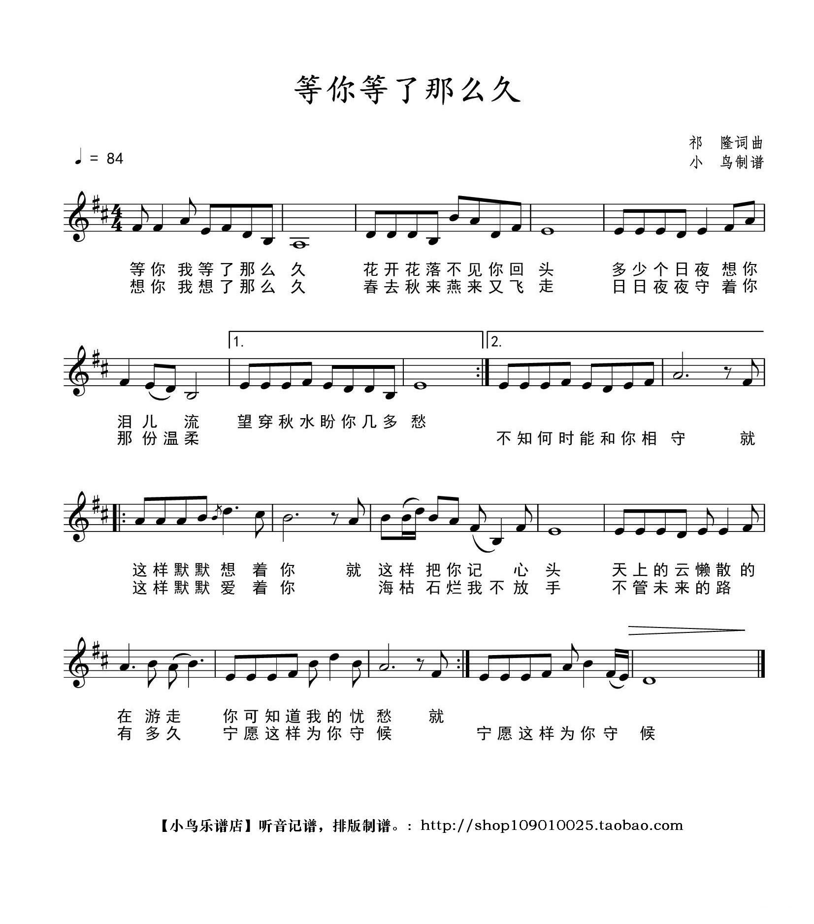 久捌曲谱_钢琴简单曲谱