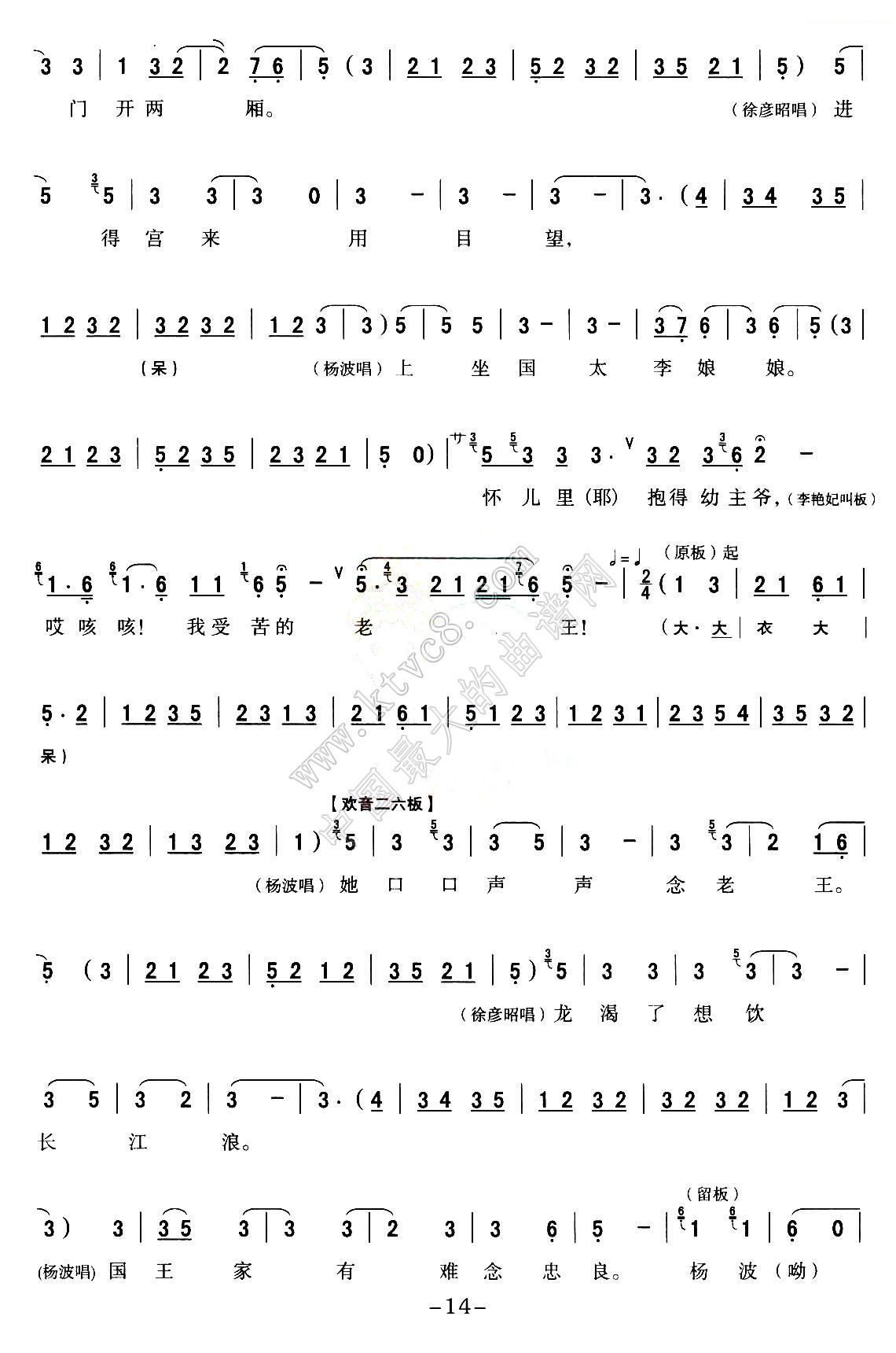 秦腔戏曲谱大全_秦腔曲谱大全简谱
