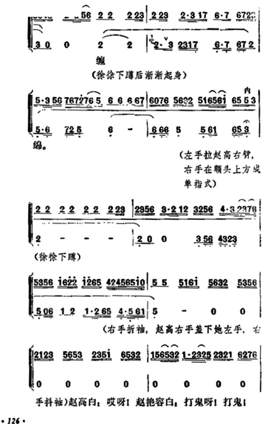 京剧宇宙锋曲谱_京剧宇宙锋剧照