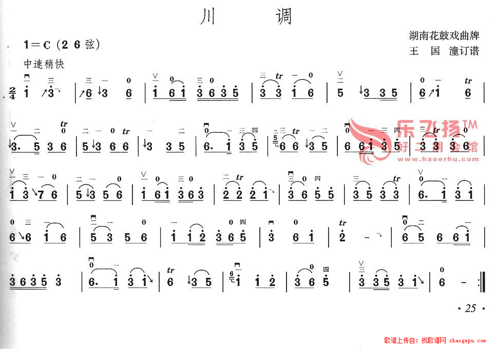 花鼓调简谱_凤阳花鼓简谱(2)