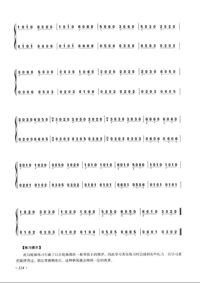 古筝教学基础曲谱_古筝基础曲谱(4)
