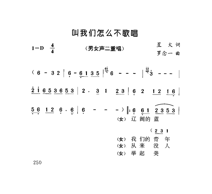 怎么唱简谱_爱情天注定简谱怎么唱