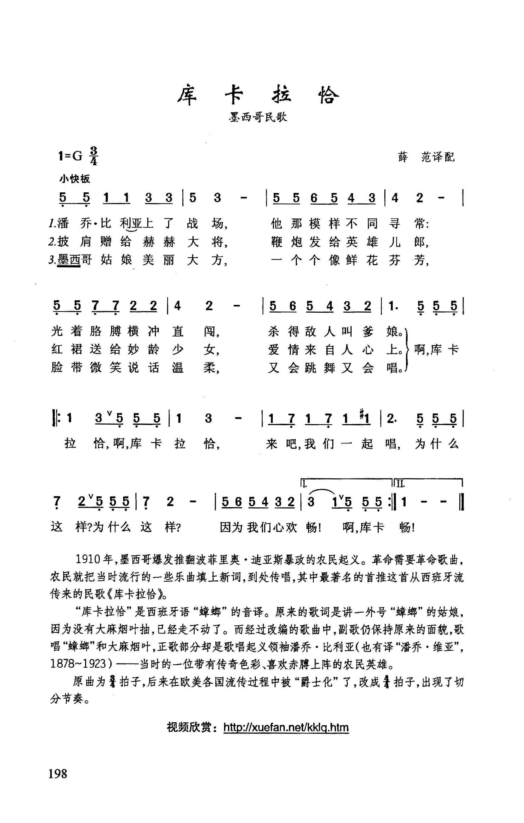 恰秀简谱_青春恰时来简谱