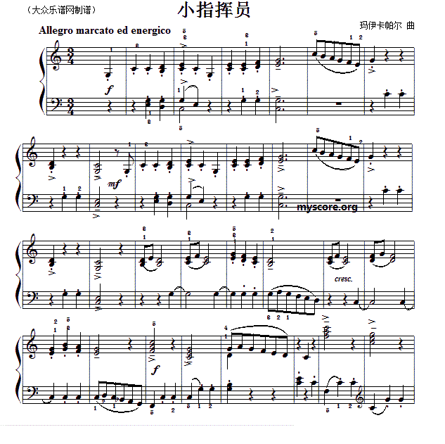 考级初级曲目 小指挥员 歌谱 简谱