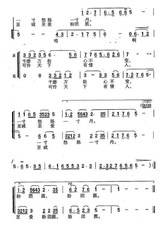 团圆简谱_阖家团圆图片(2)