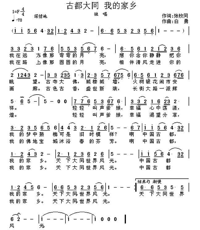 曲谱古都_钢琴简单曲谱