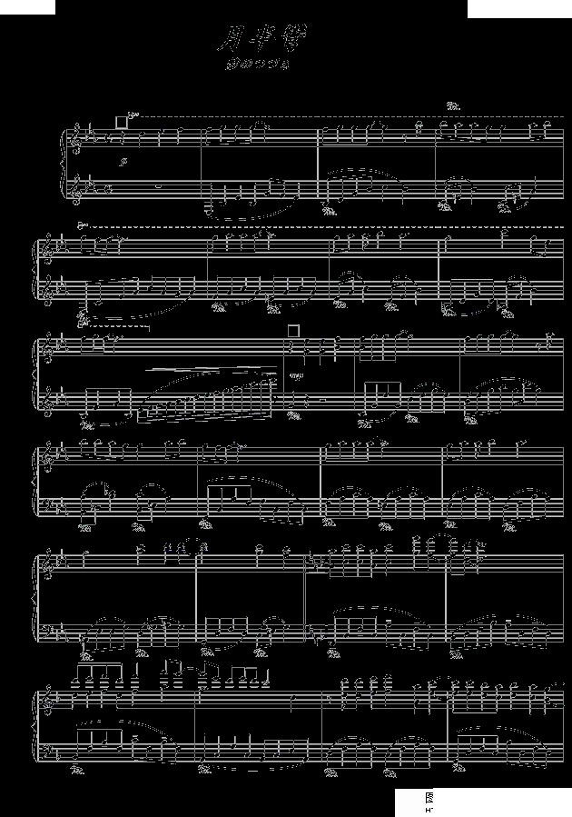 月半弯简谱_月半弯简谱 张学友
