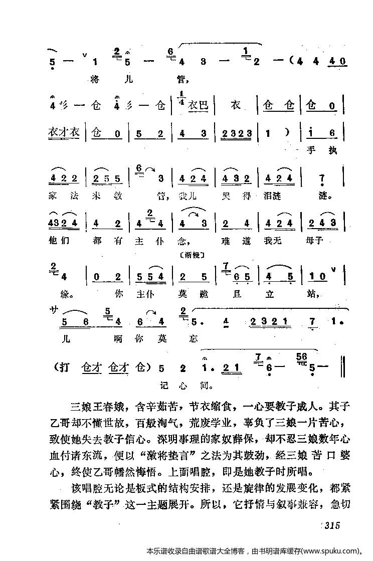 秦腔三娘教子