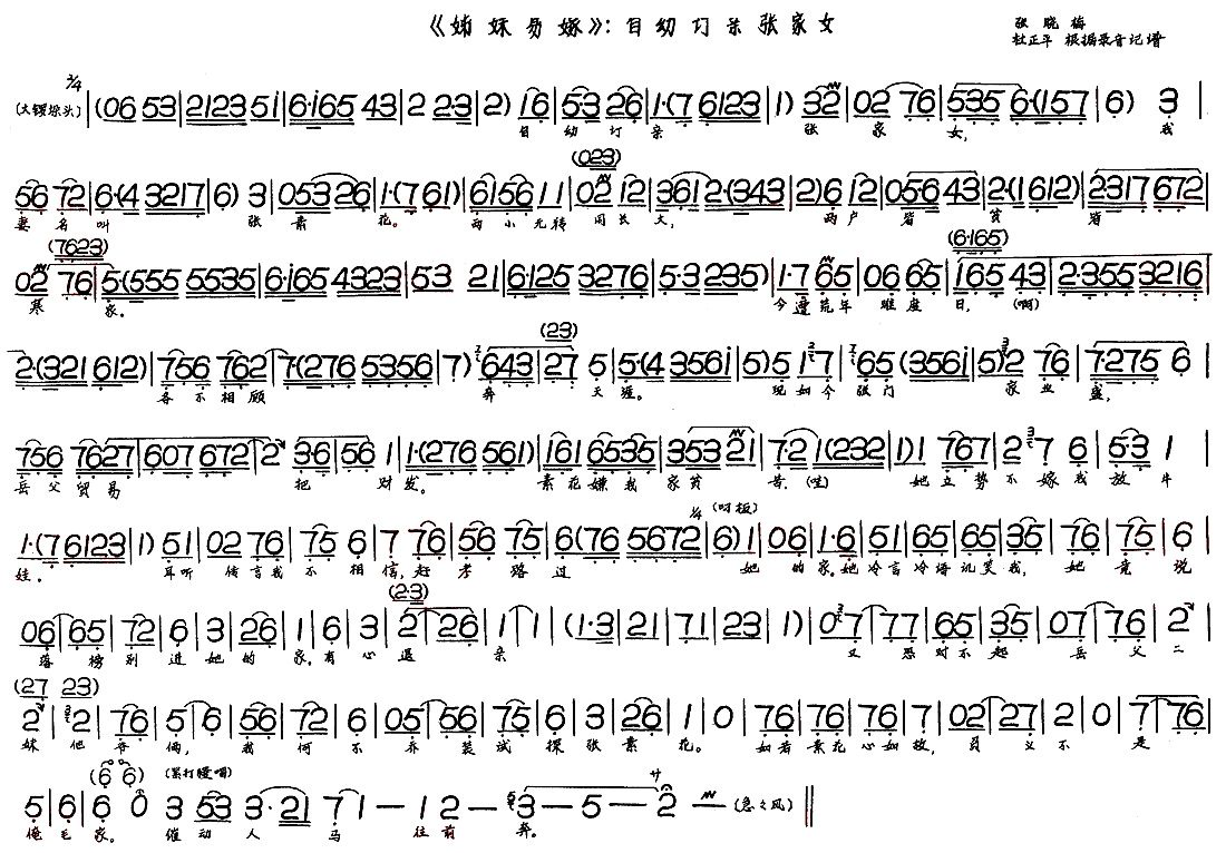 嫁女简谱_老鼠嫁女简谱(2)