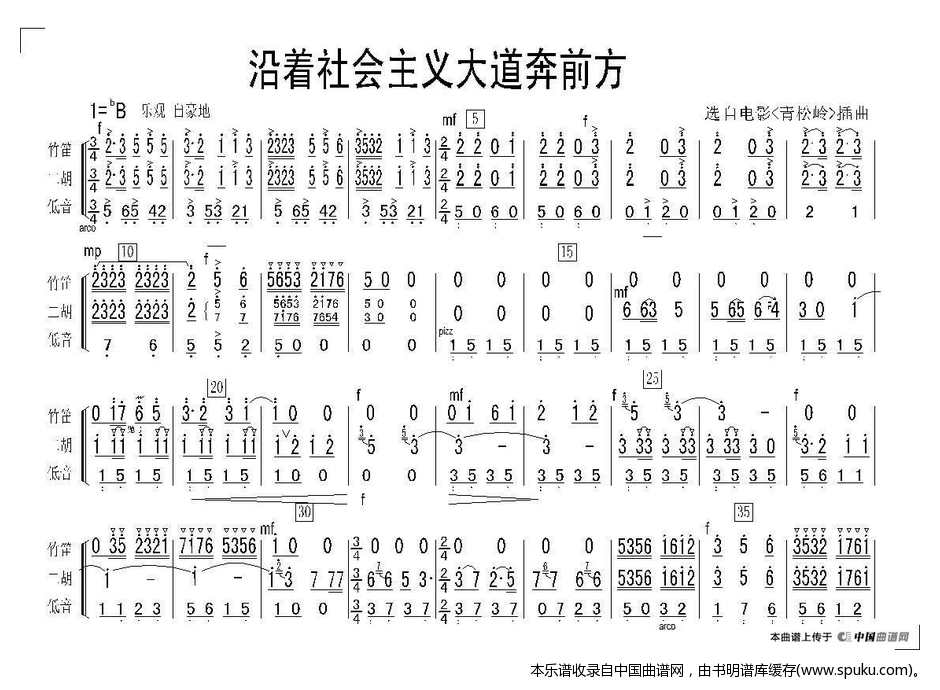 母系社会简谱_母系社会钢琴简谱(2)