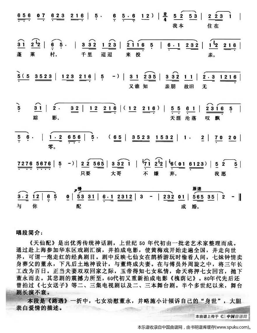 我的虎子哥简谱_月亮代表我的心简谱(3)
