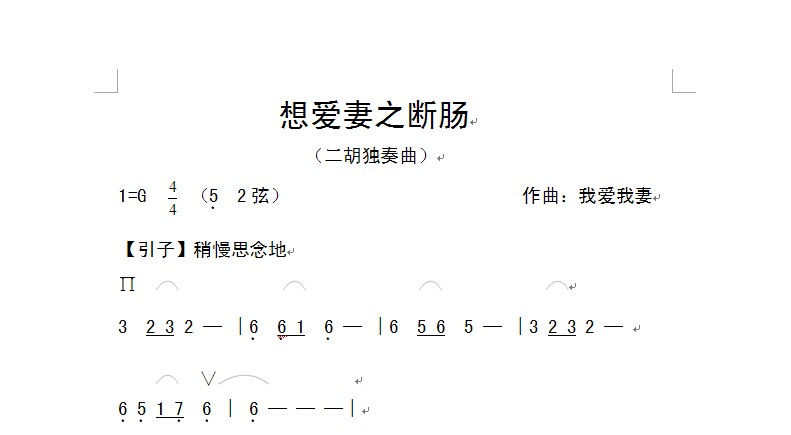 古筝曲谱我的快乐就是想你