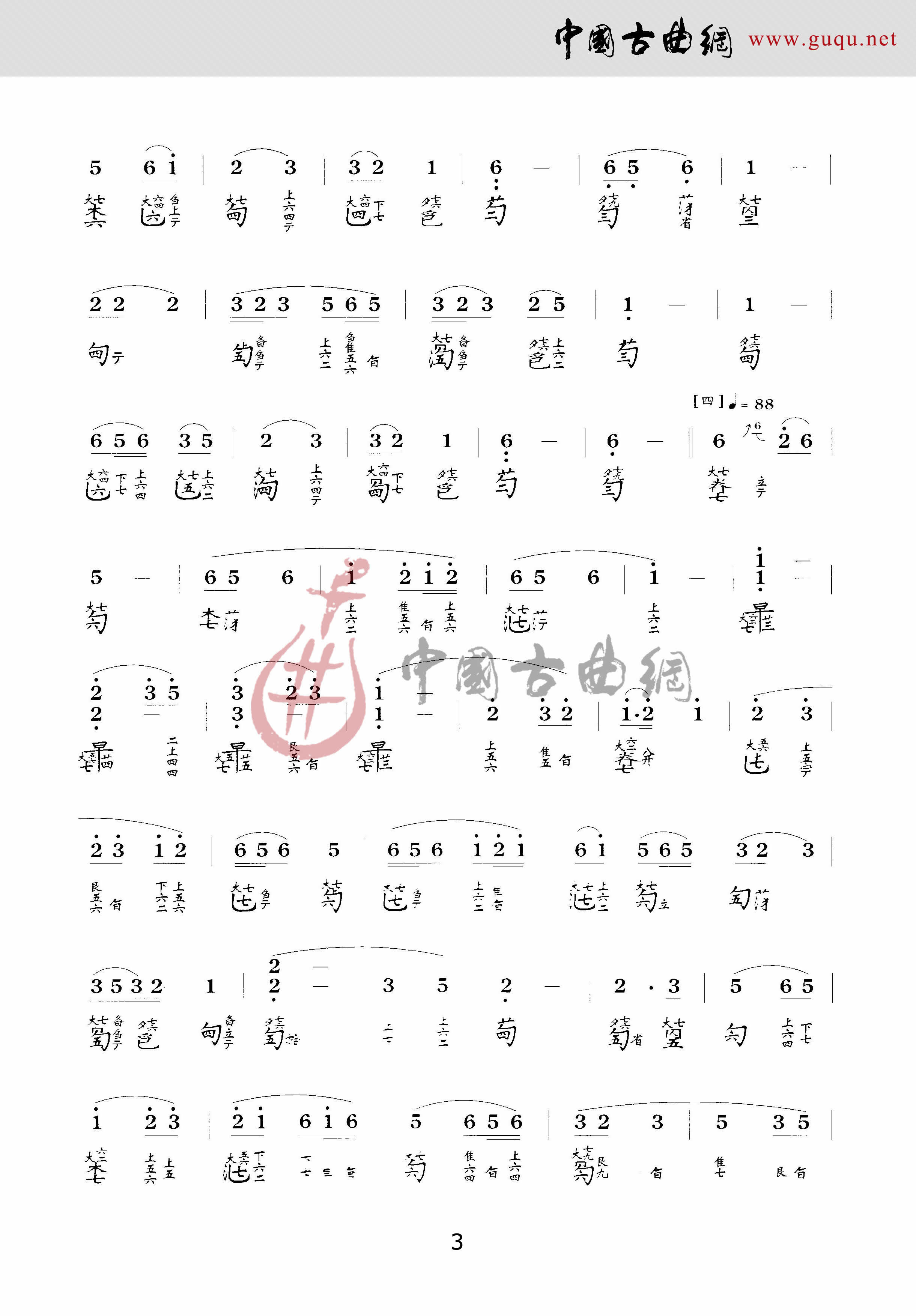 平沙落雁简谱_平沙落雁简谱箫图片