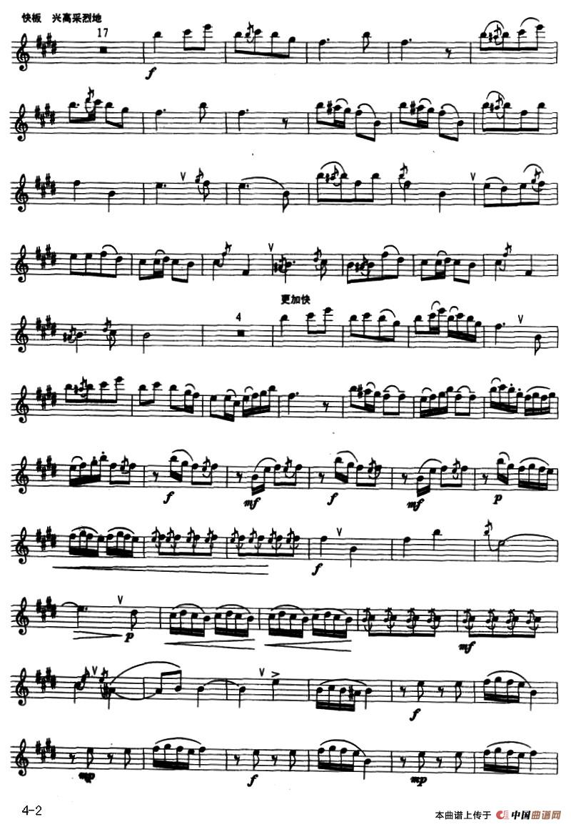 豫北叙事曲谱_豫北叙事曲二胡简谱