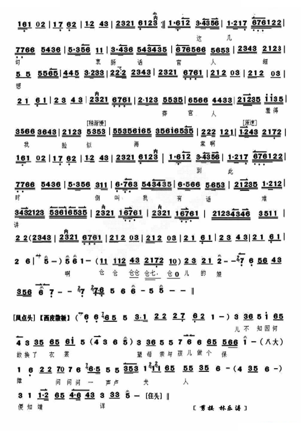红颜依旧曲谱_红颜旧陶笛曲谱12孔(3)