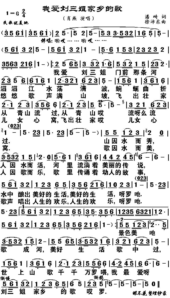 曲谱网家乡_家乡的变化图片(3)