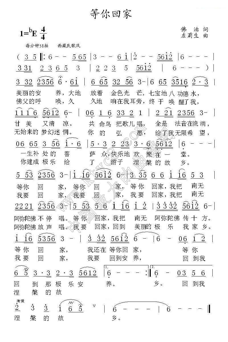 等你回家简谱_刘臣等你回家简谱