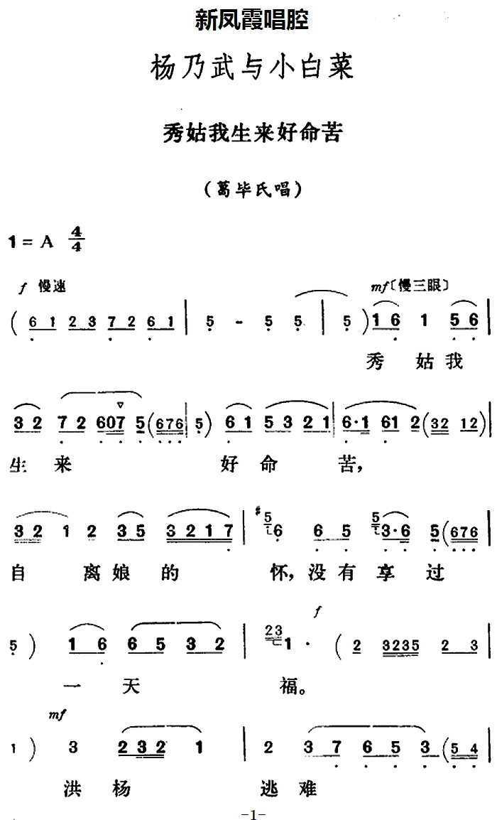 前边姑曲谱_前边姑娘曲谱(3)