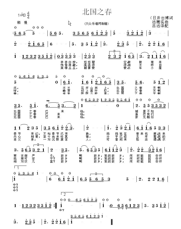 北国之春简谱_北国之春简谱歌谱