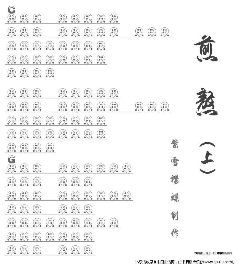 饶余燕曲谱_饶古筝曲谱(3)