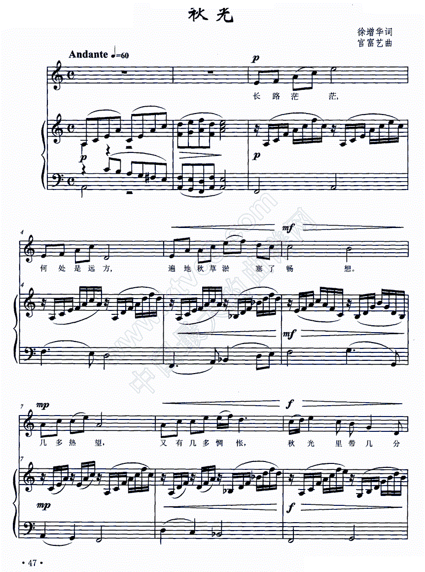 秋光简谱_秋光曲(3)
