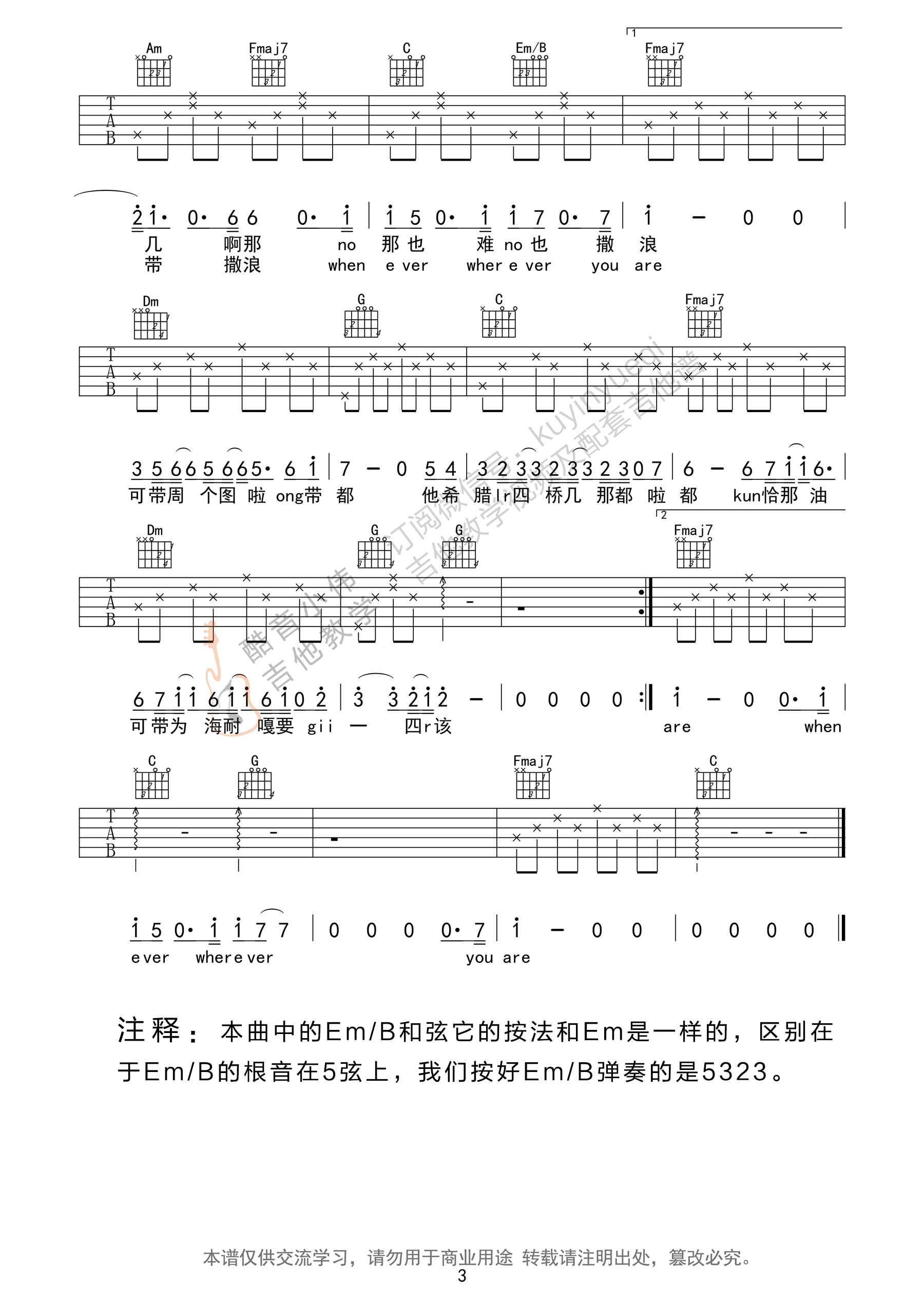 尹美莱的《Always》谱子吉他谱 - 国语版六线谱 - 初级版 - 吉他简谱